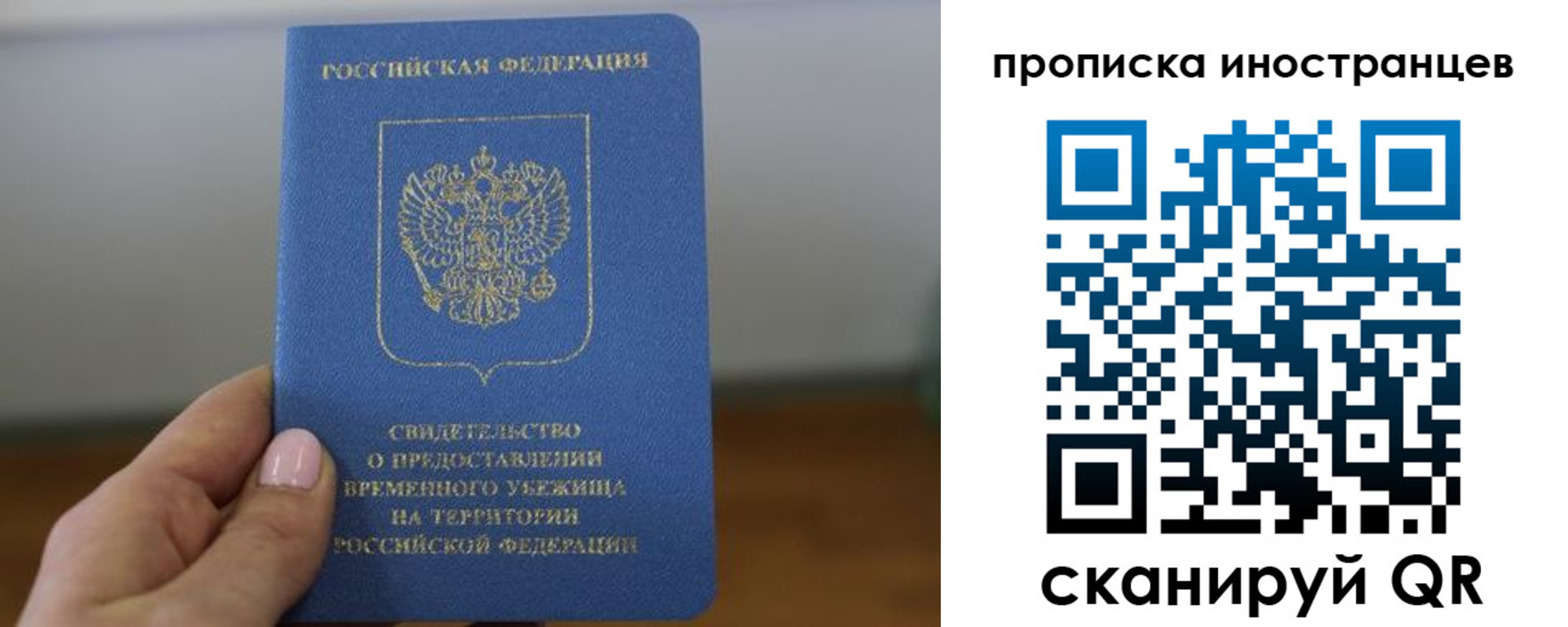 прописка ребенка в Горнозаводске