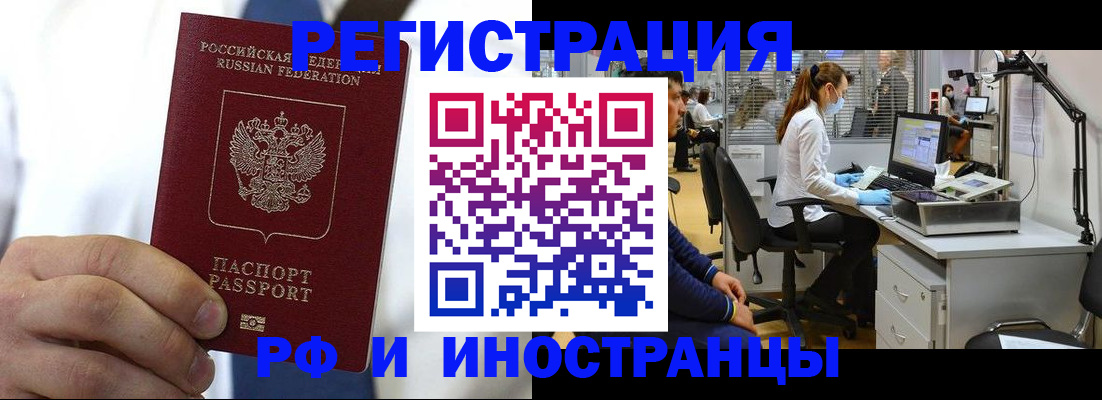 прописка штамп в Горнозаводске