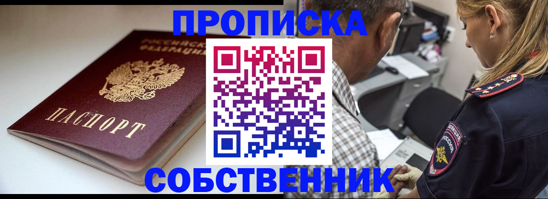 временная прописка в Горнозаводске