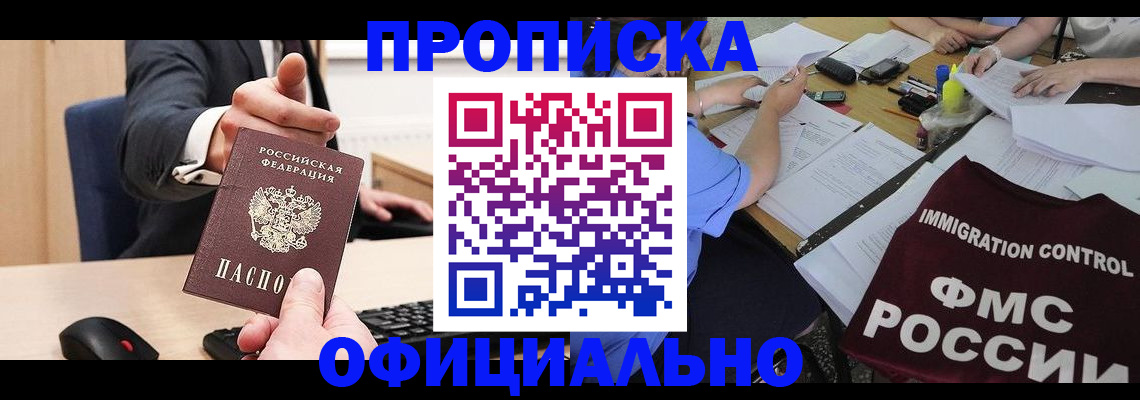 временная регистрация адрес в Горнозаводске