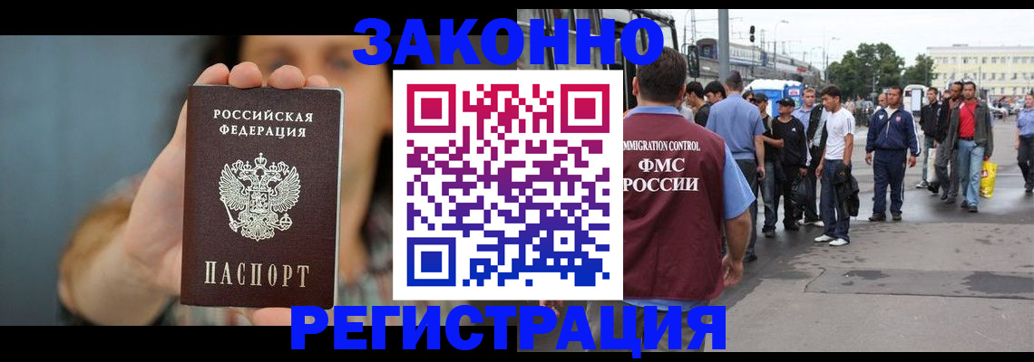 регистрация в Горнозаводске