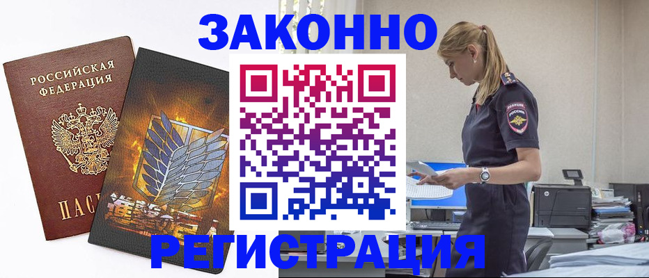 временная регистрация в Горнозаводске