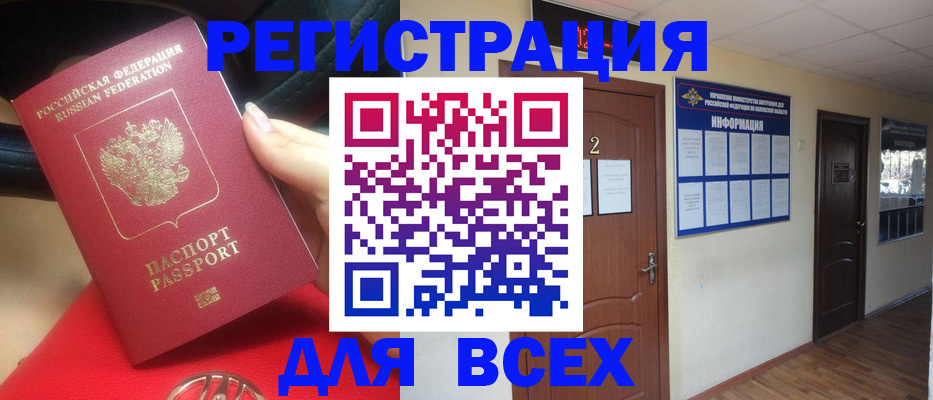 прописка гарантия в Горнозаводске