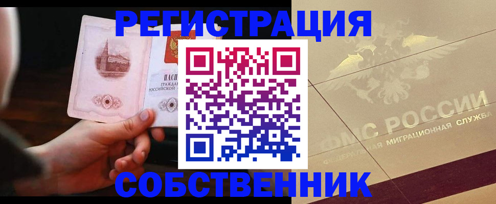 временная регистрация в Горнозаводске