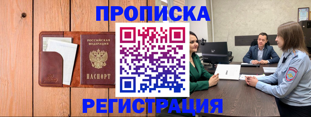 временная регистрация гарантия в Горнозаводске