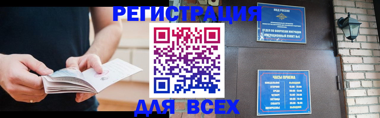 временная регистрация адрес в Горнозаводске