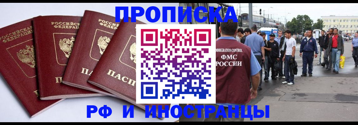 прописка для кредита в Горнозаводске