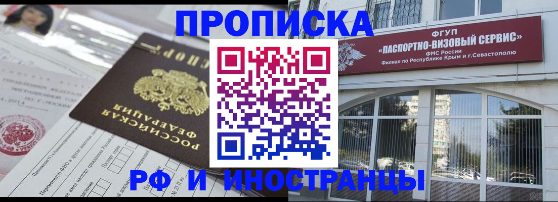 прописка регистрация в Горнозаводске