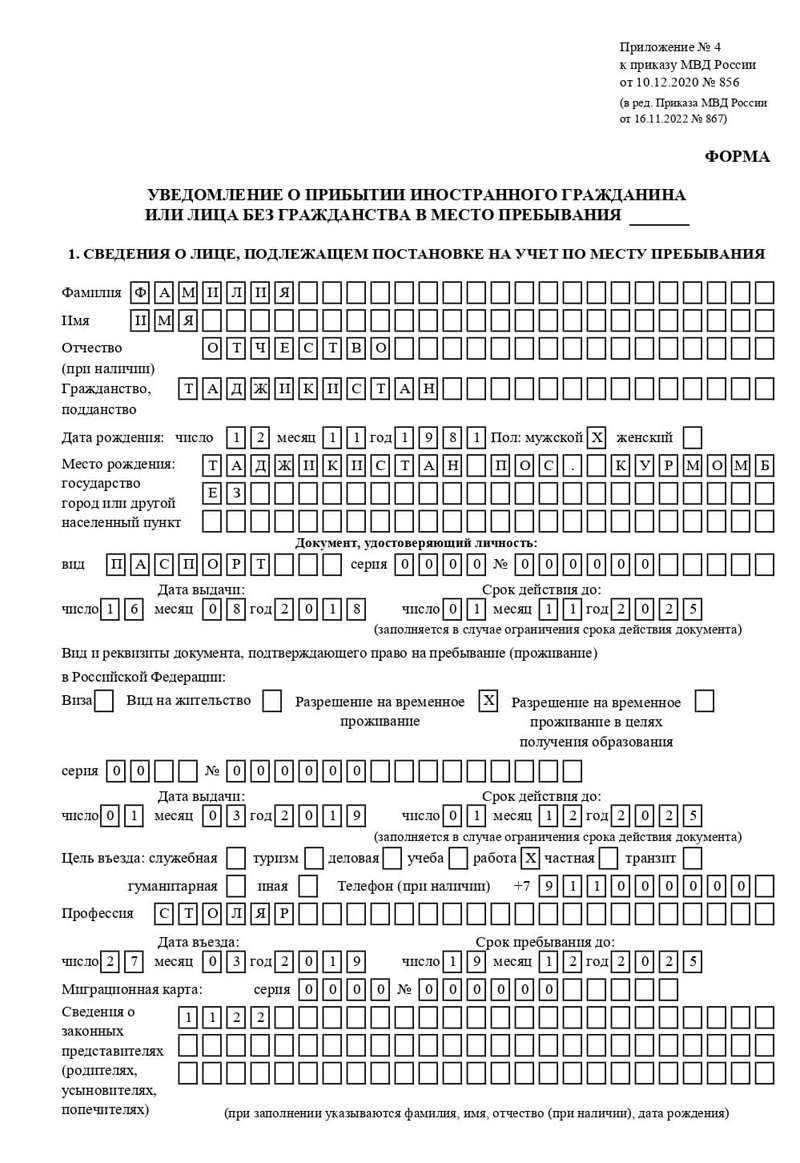 временная регистрация в Горнозаводске