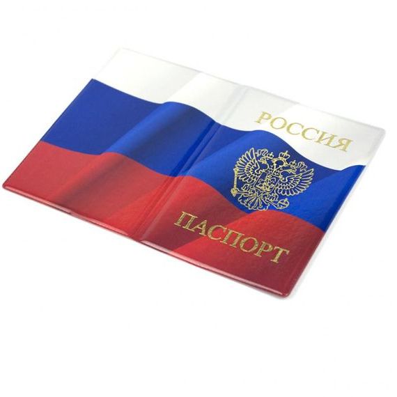 прописка в Горнозаводске